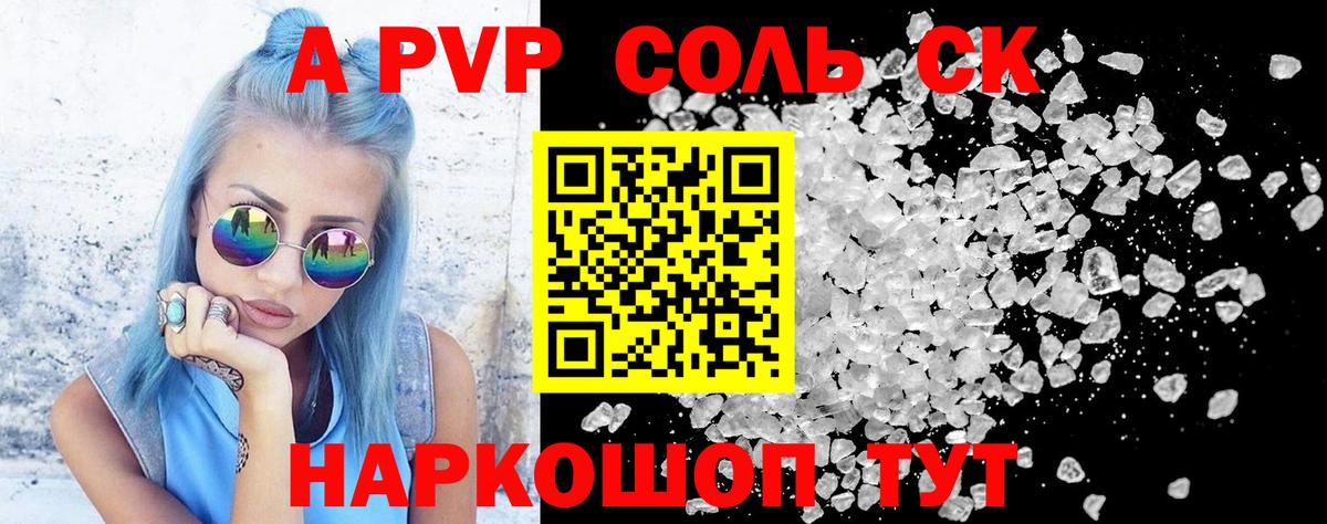 Alpha PVP кристаллы  Alpha-PVP  A-PVP мука  Вход с VPN  Лыткарино  A-PVP VHQ 