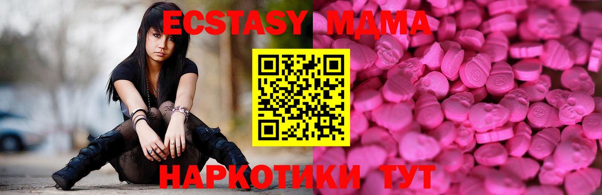 Экстази 250 мг  ЭКСТАЗИ 280 MDMA  Вход с VPN  Лыткарино 
