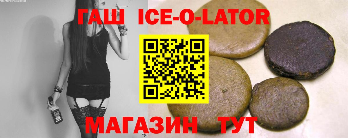 Лыткарино  ГАШИШ ice o lator  продажа наркотиков  ГАШИШ 40% ТГК  Вход с VPN 
