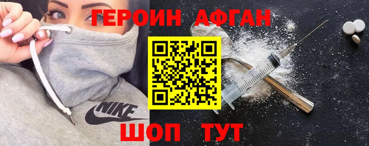 ГЕРОИН Heroin  Вход с VPN  Героин  Лыткарино 