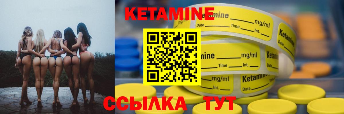 КЕТАМИН ketamine Лыткарино