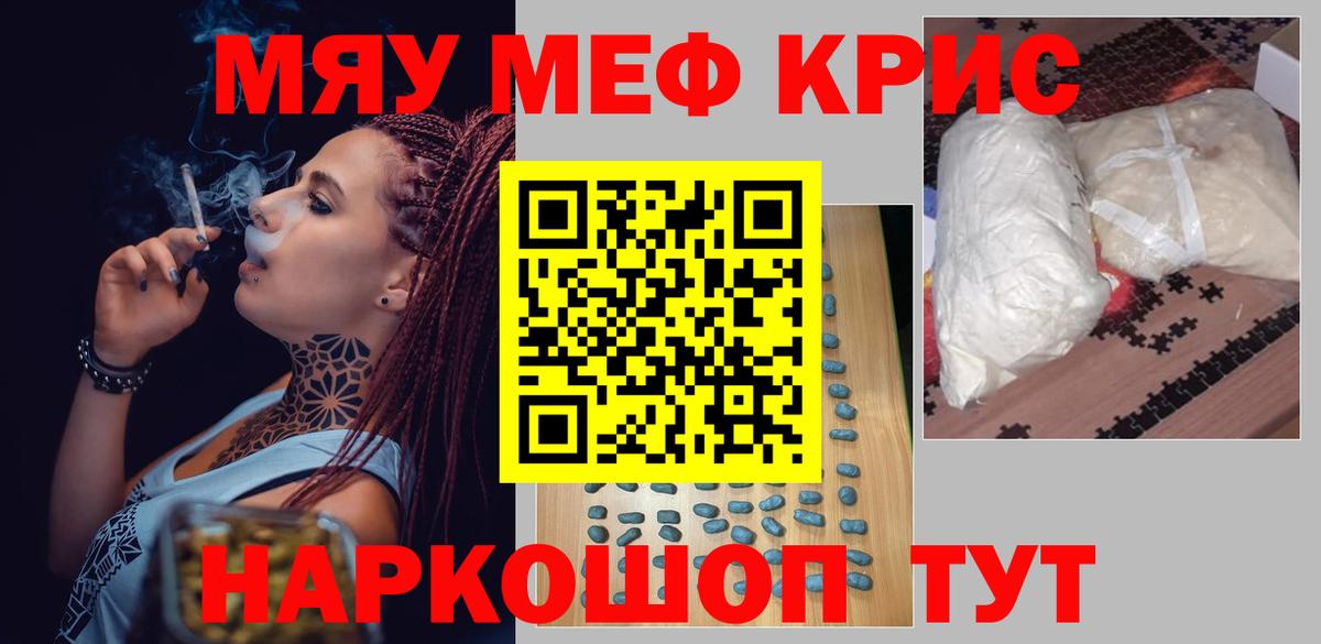 МЯУ-МЯУ VHQ  МЕФ  Лыткарино  Вход с VPN  МЕФ mephedrone  МЯУ-МЯУ 