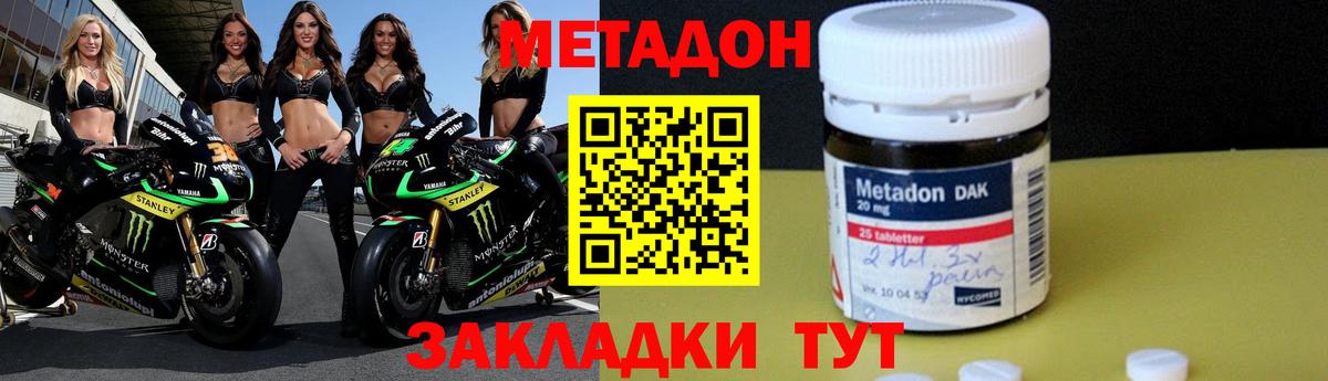 Мефедрон   COCAIN  Вход с VPN  Каннабис  ЭКСТАЗИ  ГАШ  Лыткарино  Меф 
