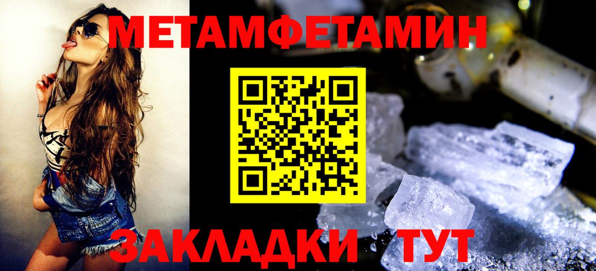 Метамфетамин Methamphetamine Лыткарино