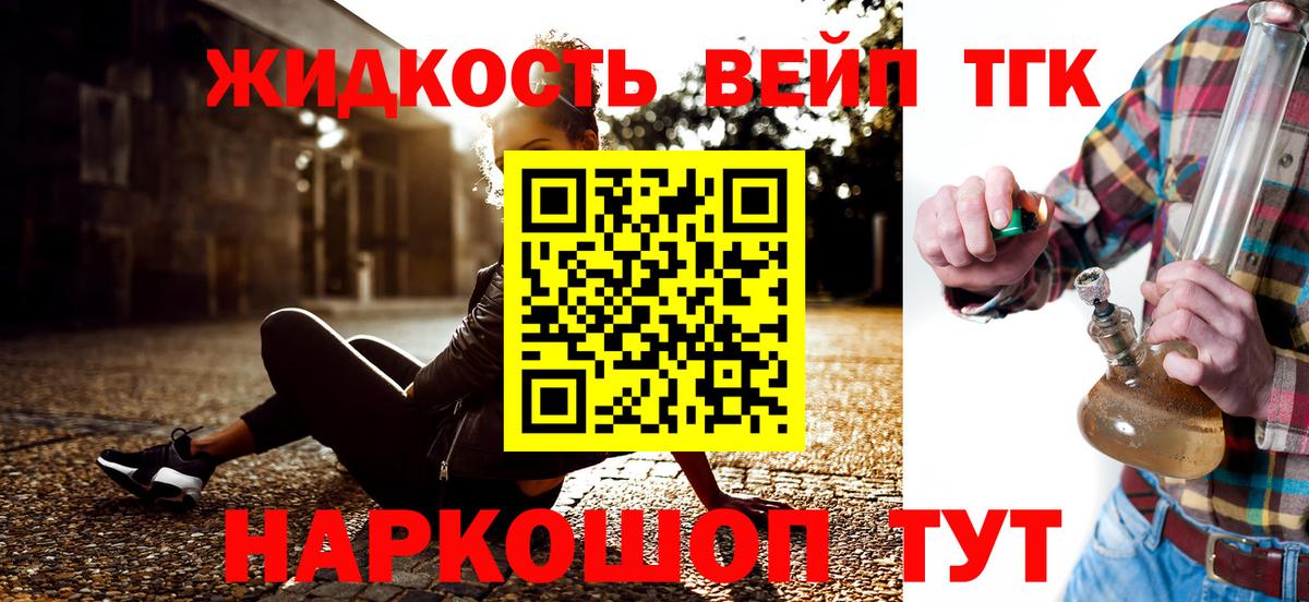ТГК концентрат  ТГК концентрат  Лыткарино  Вход с VPN 